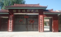 北京市大興區(qū)榆垡鎮(zhèn)敬老院