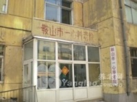 遼寧省鞍山市鐵西區(qū)一心養(yǎng)老院
